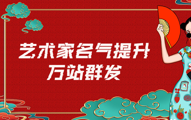 档案馆-哪些网站为艺术家提供了最佳的销售和推广机会？